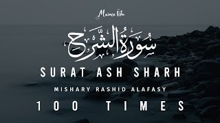 Surah Alm Nashra  Al Inshirah  Ash Sharh  Al Sharh  100 Times  Mishary Rashid Alafasy [upl. by Rachele94]