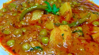 ऐसे बनाये एकदम लाजवाब आलू मटर की सब्ज़ी  Matar Aloo Curry recipe  Aloo Matar ki Sabzi [upl. by Orodoet299]