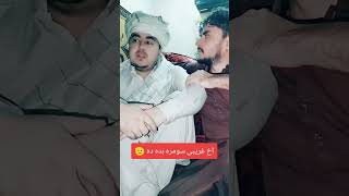 Ufff Gharibi Bad Shai Da shorts youtubeshorts pashto [upl. by Atena487]