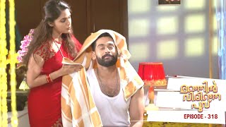 Manjil Virinja Poovu  Episode 318 I Mazhavil Manorama [upl. by Gianna]