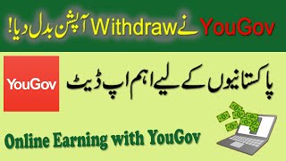 YouGov Earn Money  Payment Method have Changed for Pakistanis [upl. by Ayam876]