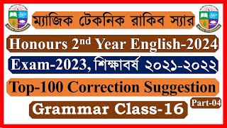 Grammar Class16। Top 100 Correction। Honours 2nd Year English Suggestion 2024 [upl. by Aseena]