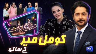 Komal Meer  Imran Ashraf  Mazaq Raat Season 2  Ep 30  Honey Albela  Sakhawat Naz [upl. by Musihc]