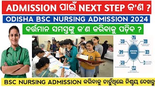 Admission amp Counselling Process of bsc nursing admission 2024  Odisha bsc nursing admission 2024 [upl. by Kcoj]