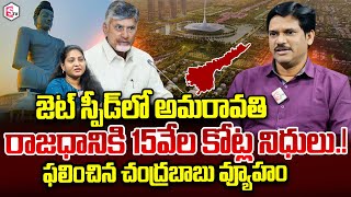 SumanTV Cheif Editor About CM Chandrababu Speeds Up Amaravati Development Works  SumanTVDigitalNews [upl. by Ikkiv]