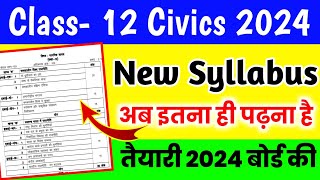 Class 12 Civics New Syllabus 202412th नागरिक शास्त्र New Syllabus pattern UP Board [upl. by Jess]