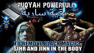 RUQYAH SHARIAH TO REMOVE BLACK MAGIC SIHIR AND JINN IN THE BODY AND NESTING IN THE HOUSE [upl. by Eelaroc]