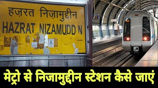 Nizamuddin railway station to Metro station nzm [upl. by Levey]