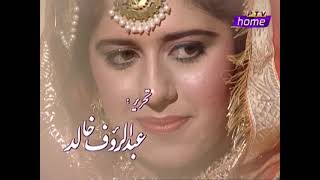 Guest House  سر منڈاتے ہی  PTV Classic Drama HD [upl. by Ttelrahc202]