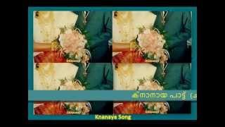 Knanaya Songമാറാനീശോ പദവിയിലെ മണര്‍ക്കോല [upl. by Anib]