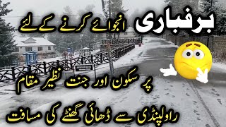 murree to nathiagali snowfall  khanaspur Ayubia best place in snow fall  is murree road open [upl. by Belac]