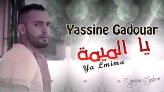 Yassinos  Ya Lmima  يا الميمة   Official Audio [upl. by Vernita]