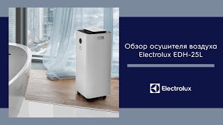 Обзор осушителя воздуха Electrolux серии EDH 25L [upl. by Button286]