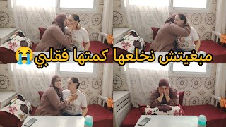 دازت عليا كحلة ولكن ربي كبير مخيبنيش كنت غنموت [upl. by Akelahs]