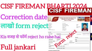 CISF FIREMAN BHARTI 2024CISF FIREMAN correction dateCISF FIREMAN vacancy update today [upl. by Anirroc]