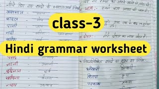 class 3 Hindi grammar worksheet [upl. by Werd]