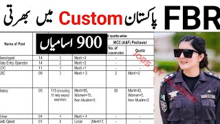 FBR Pakistan custom jobs 2024  fbr 2024 jobs update  jobs in Pakistan today 2024 jobs [upl. by Saire]