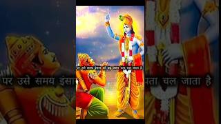 Shree Krishn kahti hain insan 🙏🙏🚩radheradhe bagwatgeeta krishna shortsfeed whatsappstatus [upl. by Eolhc964]