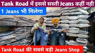 Jeans wholesale market in delhi  Tank Road jeans market  Jeans manufactures in delhi [upl. by Atenik40]