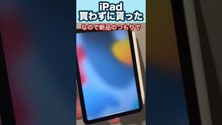 【iPad mini】買えなかったので中古のipadで動画編集始めます［VLLO］ ipad ipadmini tablet 中古 [upl. by Gen]