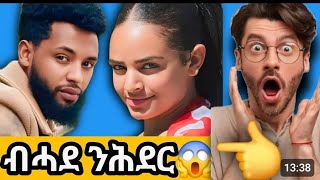 Addis Media አዲስ ሚዲያ is live [upl. by Assiron426]