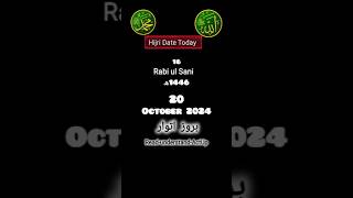 Today Islamic date 2024  Aaj Chand ki tarikh kya hai 2024  shorts today todayislamicdate viral [upl. by Parks40]