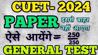 CUET EXAM  CUET PAPER  GENERAL TEST  CUET VIRAL PAPER  CUET [upl. by Juakn62]