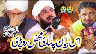 Maa Baap ki Shan  Emotional Bayan  Imran Aasi New Bayan 2024 By Habib Islamic Digital [upl. by Puett462]