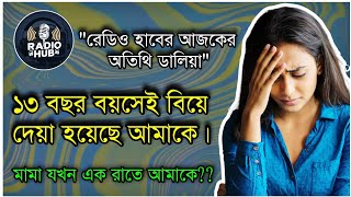 JIBON GOLPO DALIA 2024  EP 09  Radio Hub  Jiboner Golpo Life Story [upl. by Eniarral]