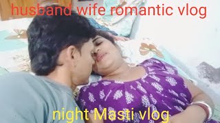 Husband wife romantic vlog  night Masti vlog  Surtivlog192 romantice [upl. by Hsitirb]