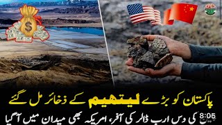 Tha Pakistan Working On Lithium Reserves And China Has A Deal For It  Gwadar free zone [upl. by Ierbua]