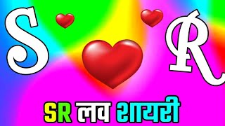 S R love shayari  S letter status  love shayari fo S R  R letter love status 🌹 Love status [upl. by Fidele]