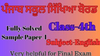 4th Class English Sample Paper 1 Fully Solved Pseb  4th Class English Model Test Paper Pseb [upl. by Stanfield]