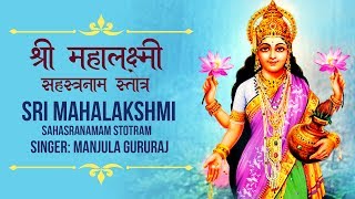 Sri Mahalakshmi Sahasranamam Stotram  Manjula Gururaj  Lakshmi Stotram  Maha Lakshmi Sahasranamam [upl. by Healion]