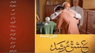 Ishq Murshid 2nd last episode promo review  Sulaman Sahib and Shameers talk  HUM tv March 10 24 [upl. by Raama]