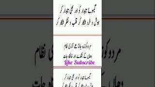 Dil ki Duniya Allam Iqbal poetry [upl. by Afatsom]