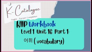 KIIP LEVEL 1 Workbook Unit 16 Word Practice Vocabulary [upl. by Barbra]