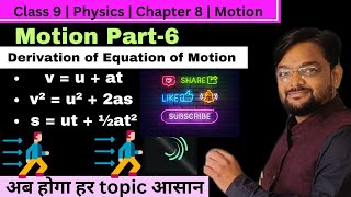 6 Motion class 9  Derivation of Equations of Motion  Motion  chapter 8  NCERT  cbse [upl. by Aniryt345]