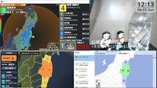 【緊急地震速報予報】最大震度4 福島県沖 M49 深さ50km 20240623 1212 [upl. by Neely]