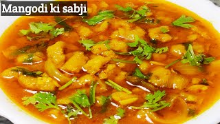 राजस्थान की प्रसिद्ध मंगोड़ी की सब्जी।Mangodi ki sabji  Mangodi recipe  cook with suman rathore [upl. by Peursem]