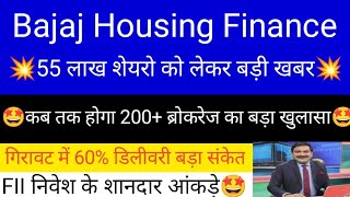 bajaj housing finance share news today • bajaj housing finance share targets • bajaj housing share [upl. by Ahsiakal406]