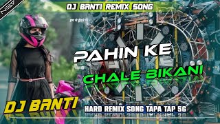 Jab Pahin Ke Chale Bikani Dj Remix  Bhojpuri Songs By Purav Jha  DJ Remix Song  5G Tapa Tap [upl. by Adnoved]