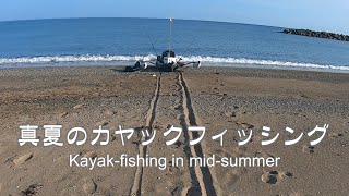 【カヤックフィッシング：東京湾：7月】3年間釣りをさせてくれた足漕ぎカヤックで最後の釣行、太刀魚やワラサが釣れてくれてとても良いお別れ釣行となりました！！今日も東京湾は賑やかだった〜！！ [upl. by Birch]