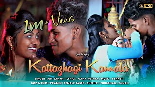 kattalagi Kannala I Gana Joy Sanjay New Love Full Song 2024 l Gana Ruthra [upl. by Trip]