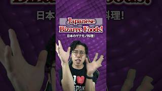 Japanese Bizarre foods🫘japan japanesefood japanculture [upl. by Grantland317]