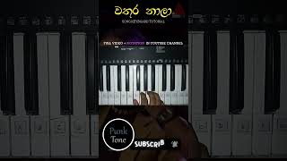 Wathura Nala  වතුර නාලා Cover version Keyboard tutorial with notation shorts [upl. by Matthieu]