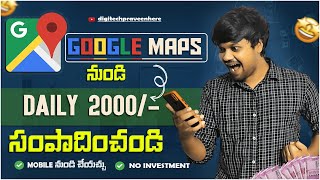 Earn Daily ₹ 2000 From Google Maps  work from home jobs in telugu 2023  Part time jobs Telugu 2024 [upl. by Cyrillus]