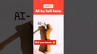 Ai ka full form kya hota hai 💯☑️ viralshort trending learning [upl. by Peters]