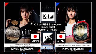 菅原美優vs宮﨑小雪  K1vsRISE対抗戦  スーパーファイト  女子455kg契約  24320「K1 WORLD MAX 2024」 [upl. by Eyahc300]