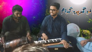 Logari Program Pashto Mast Saaz Pashto New Songs 2024 پشتو نیو لوگر پروگرام [upl. by Friederike]